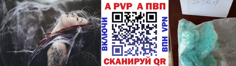 APVP Crystall  Петровск-Забайкальский 