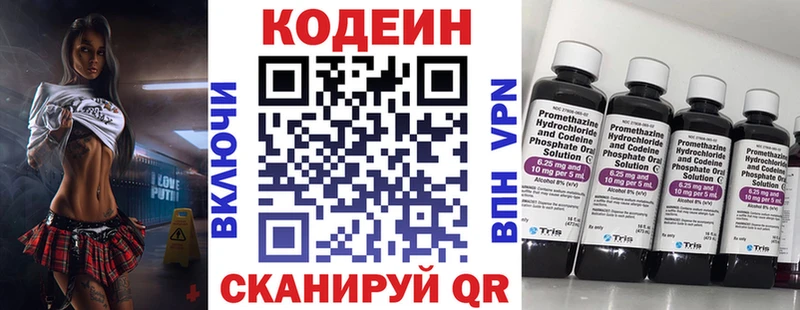 Кодеин напиток Lean (лин)  наркошоп  Петровск-Забайкальский 