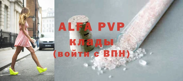 ALPHA PVP Арсеньев
