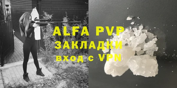 ALPHA PVP Арсеньев