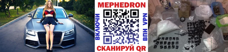 Меф VHQ  Петровск-Забайкальский 